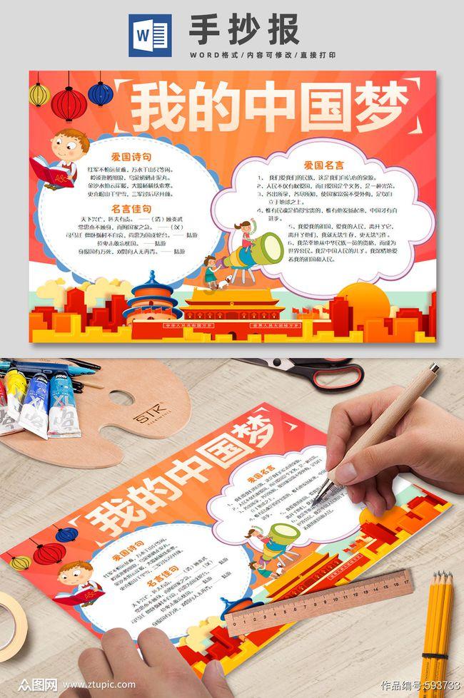 红色鹦鹉逃脱
